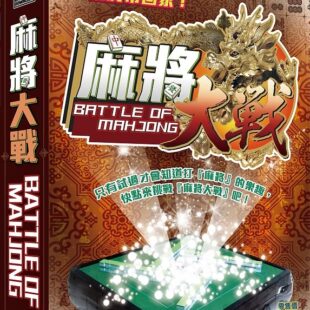 The Battle Of Mahjong